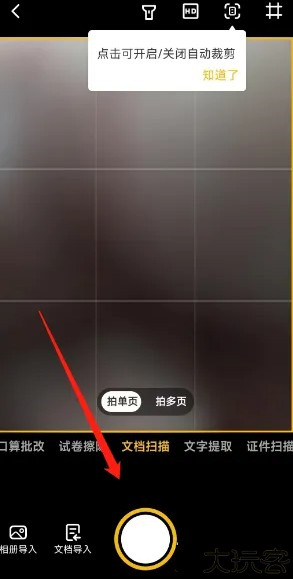 布丁扫描怎么转PDF