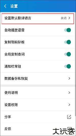 文本翻译器