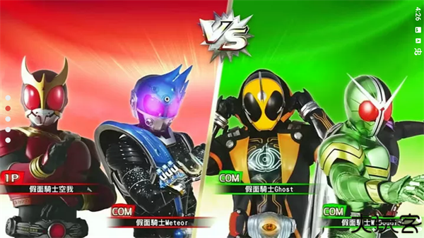 假面骑士巅峰乱斗中文版