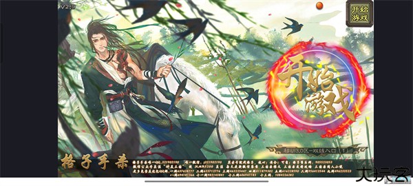 三国杀羽落星河自制版