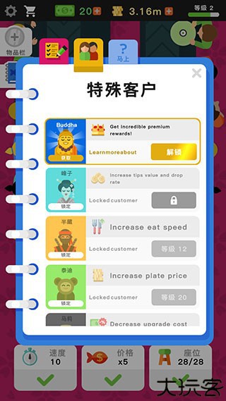 放置寿司店模拟器