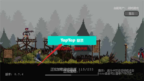 英雄守卫者