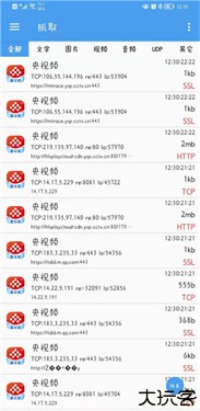 NetCapture专业版