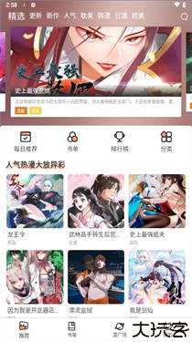 喵趣漫画免费版