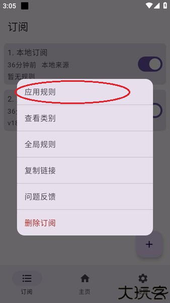 gkd跳广告