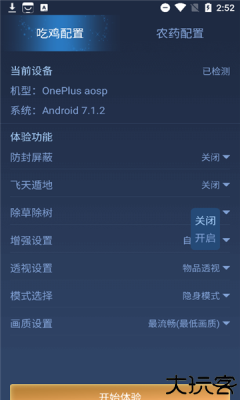 王者荣耀科技守护者