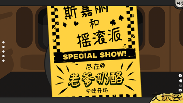 老爹奶酪店中文版