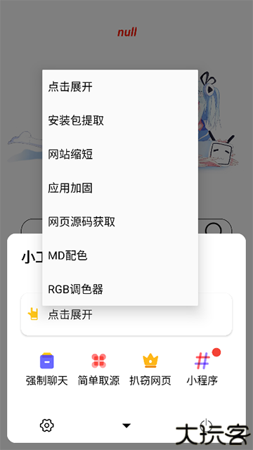ad浏览器最新版