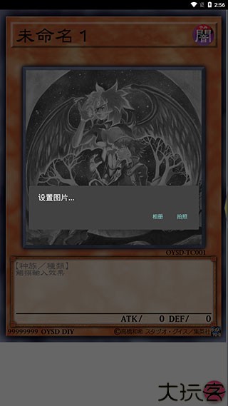 游戏王卡牌制作器