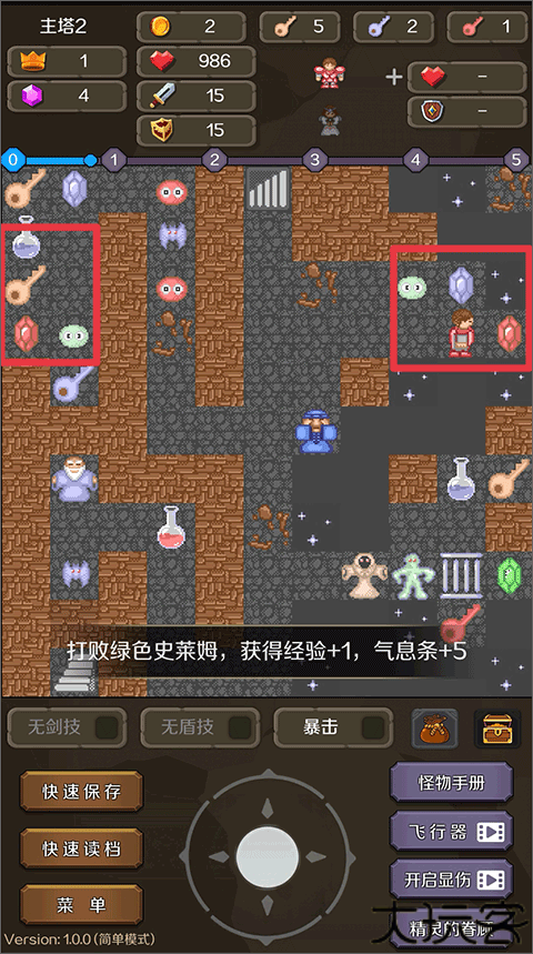 新新魔塔2