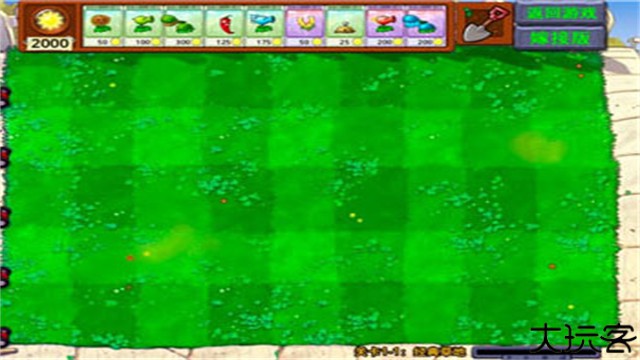 植物大战僵尸嫁接版