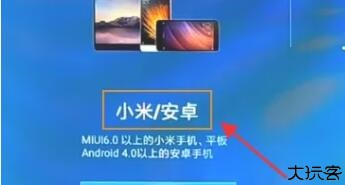 小米投屏神器手机版