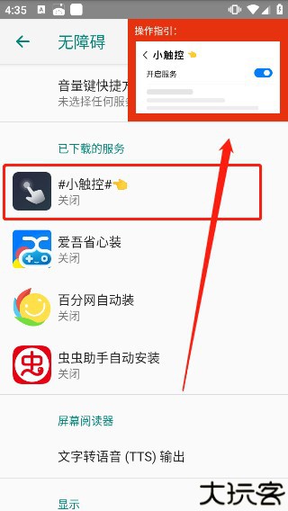 使用方法截图2