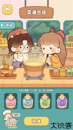 朵拉的露营餐车