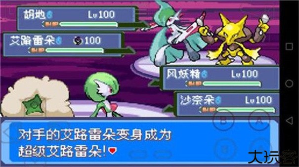 口袋妖怪雪之白6.0ex