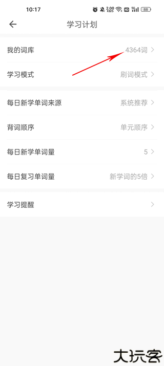 疯狂背单词