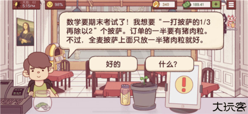 可口的披萨美味的披萨国际版