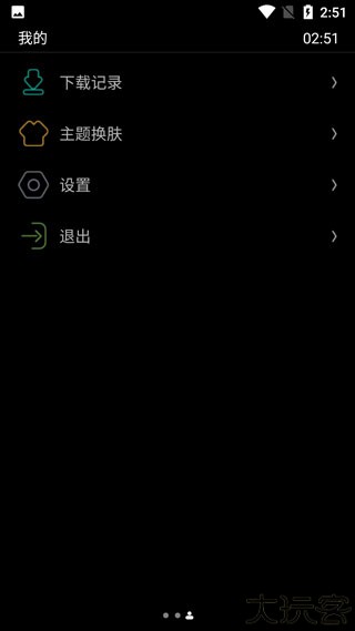 唯趣应用商店手表版