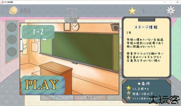 检查身体捕捉学院