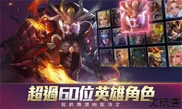 Arena of Valor先行服