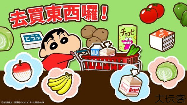 crayonshinchan游戏中文版