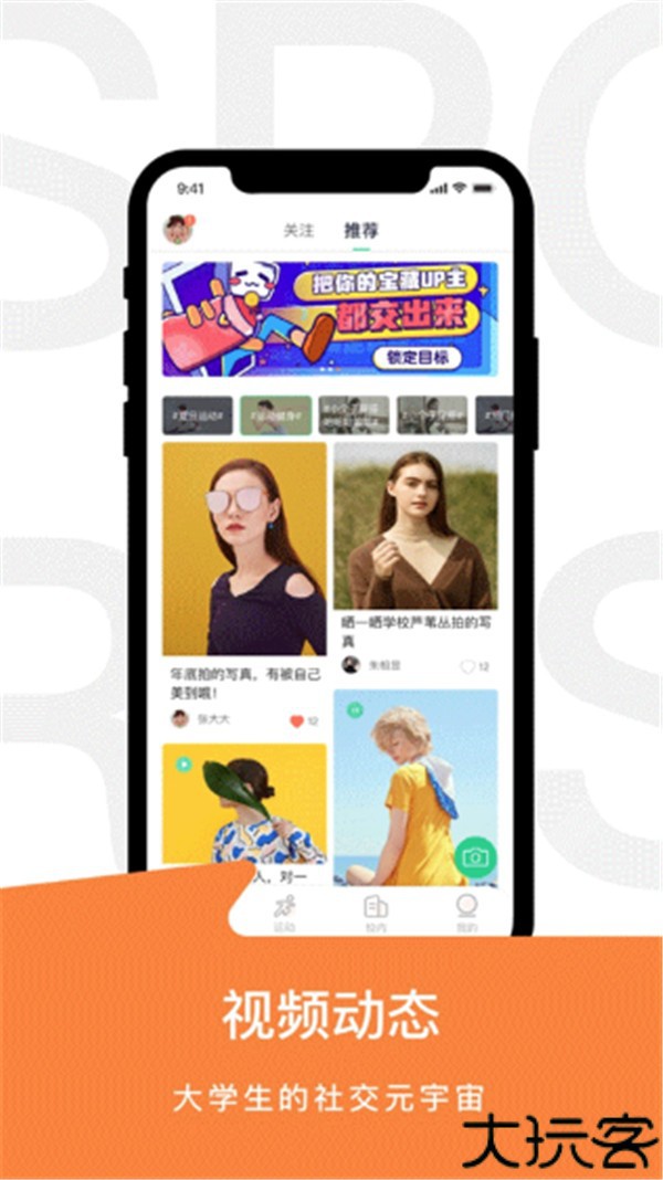运动世界校园app