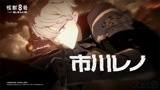 怪兽8号the game手机版