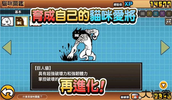 猫咪大战争dog版