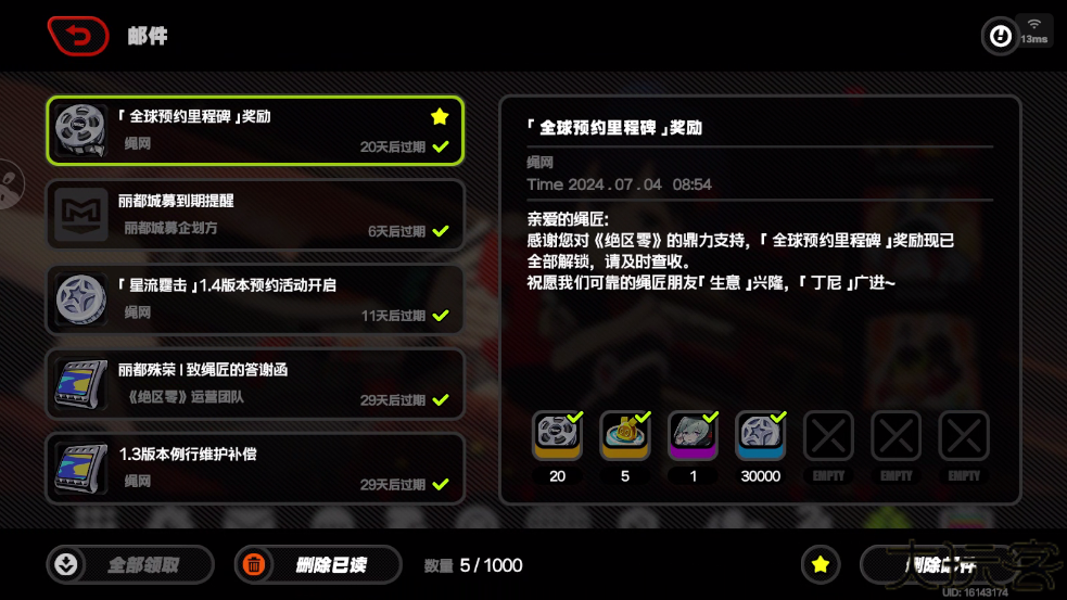云绝区零