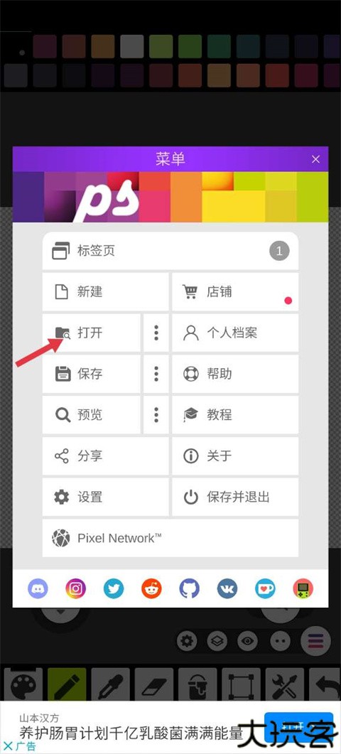 Pixel Studio专业版