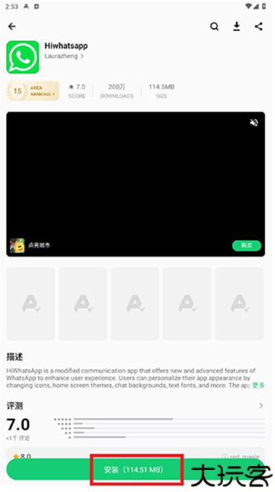 APKPure手表版