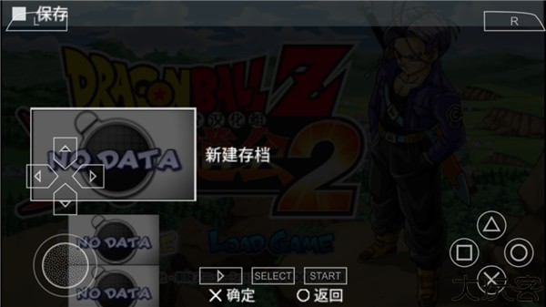龙珠z真武道会2汉化版
