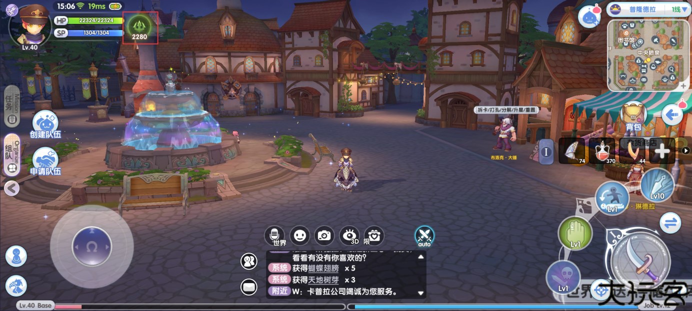 仙境传说新启航