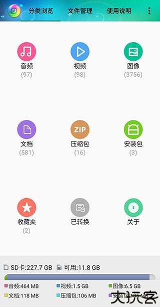 视音格式转换器