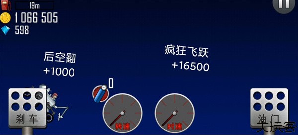登山赛车1原版