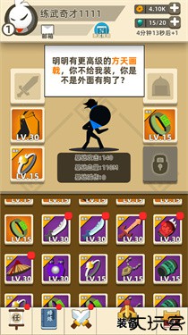 我功夫特牛单机版