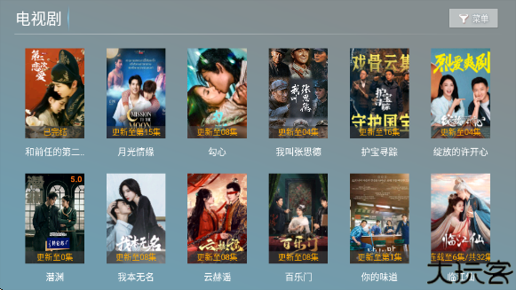 春风影视TV版