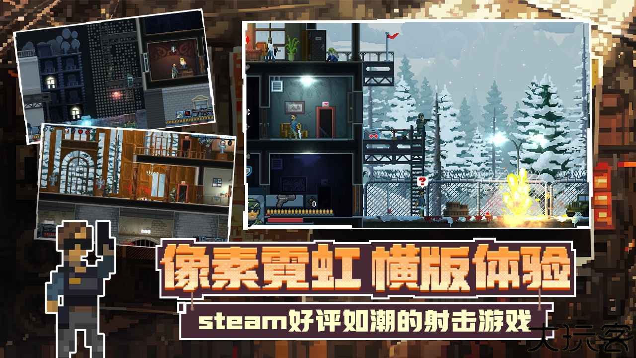 破门而入行动小队联机版