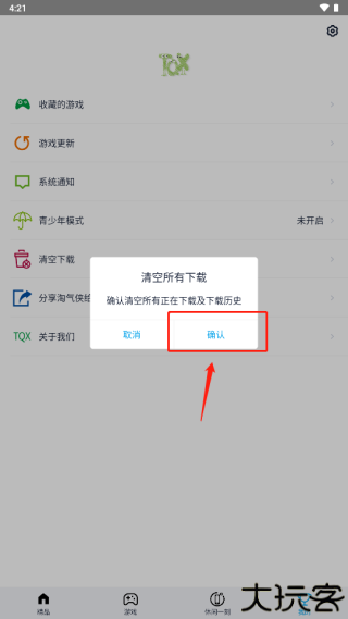 淘气侠正版