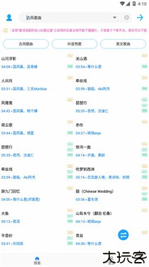 歌词适配手机版