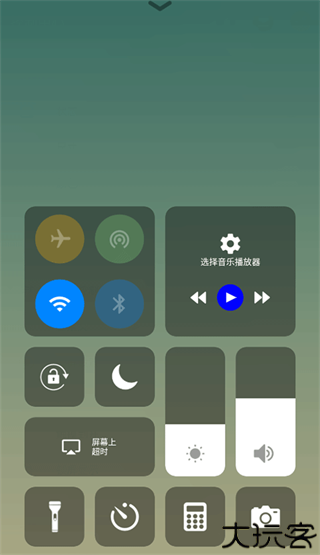 control center控制中心