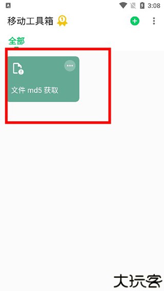 移动工具箱