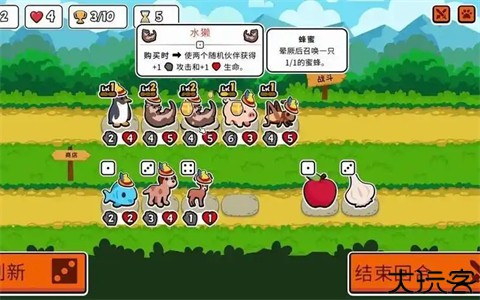小动物自走棋