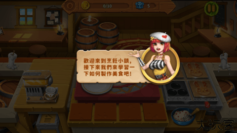 烹饪小镇