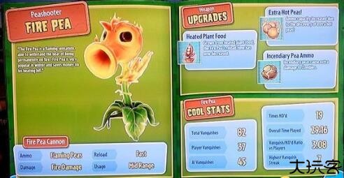 植物大战僵尸：花园战争2截图