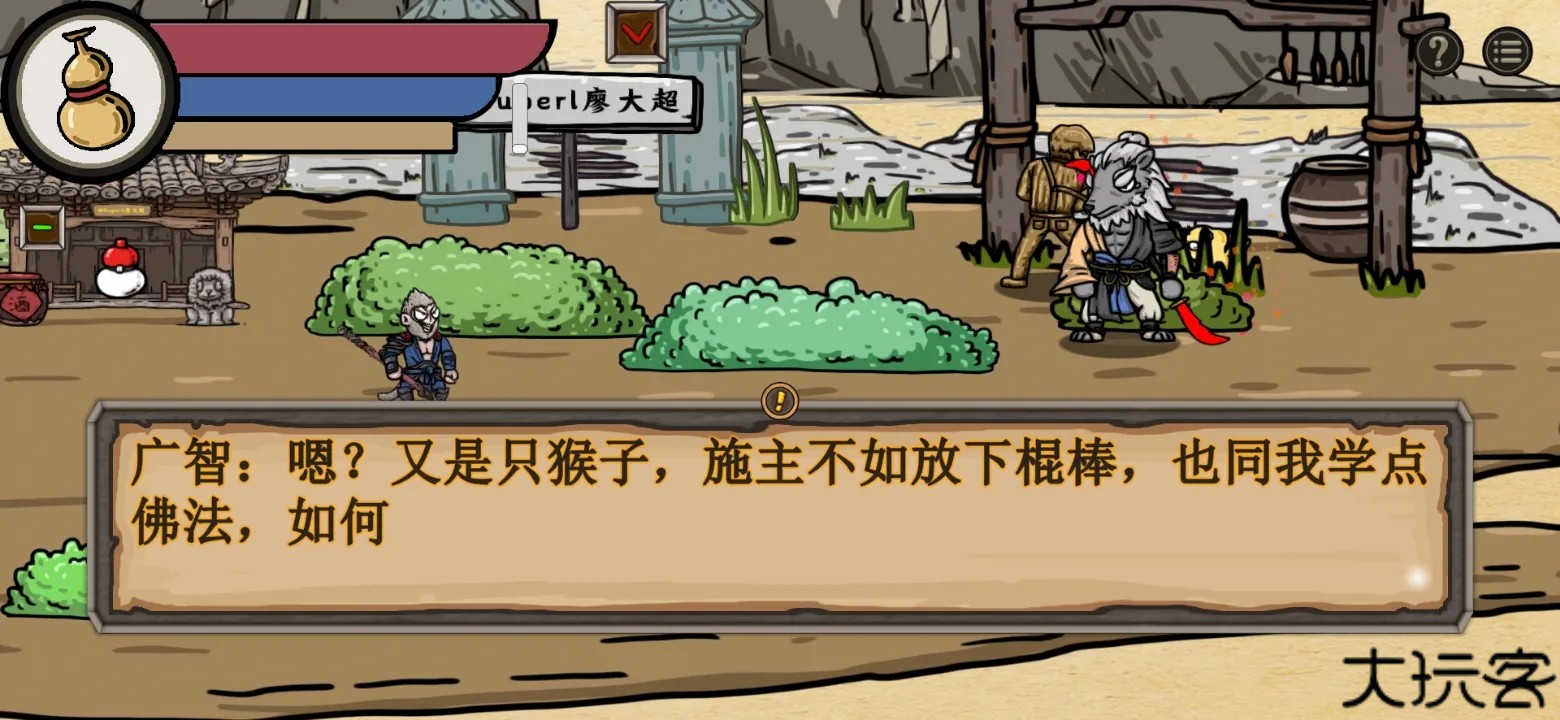 黑神话悟空吗喽版