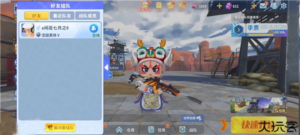 迷你战精英国际服
