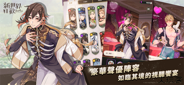 新世界狂欢正版