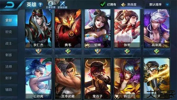 王者荣耀比赛服