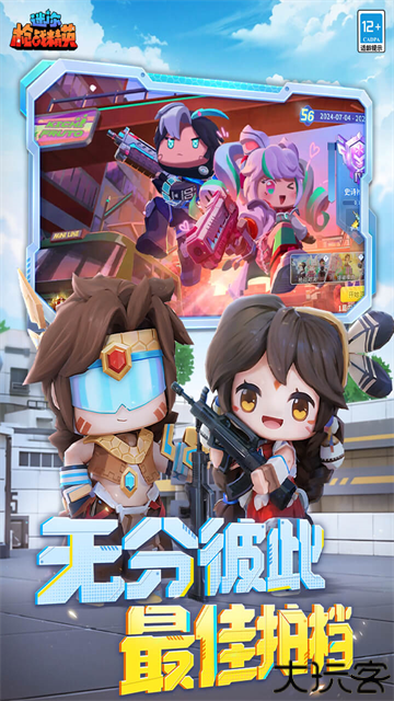 迷你战精英先遣服